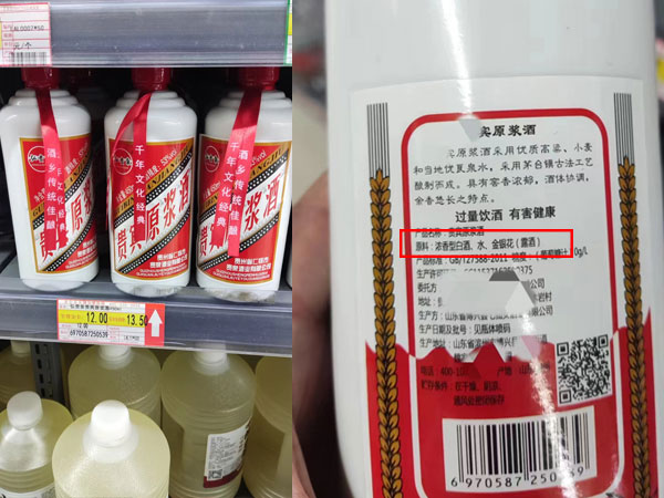 酒精勾兌酒.jpg 酒精勾兌酒.jpg