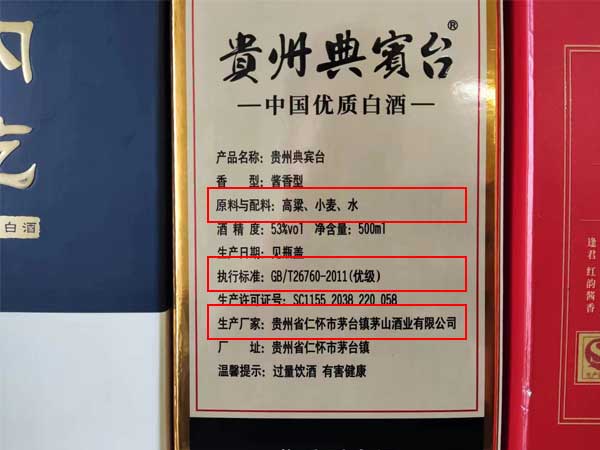 貼牌酒酒標(biāo).jpg 貼牌酒酒標(biāo).jpg