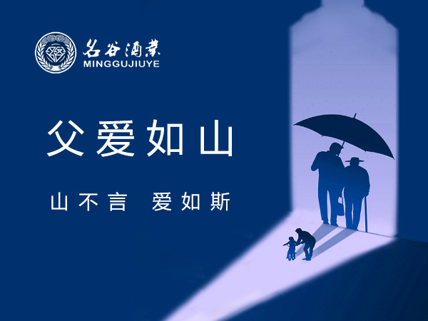 父親節，找老爸喝一杯