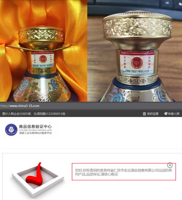 防偽碼.jpg 防偽碼.jpg