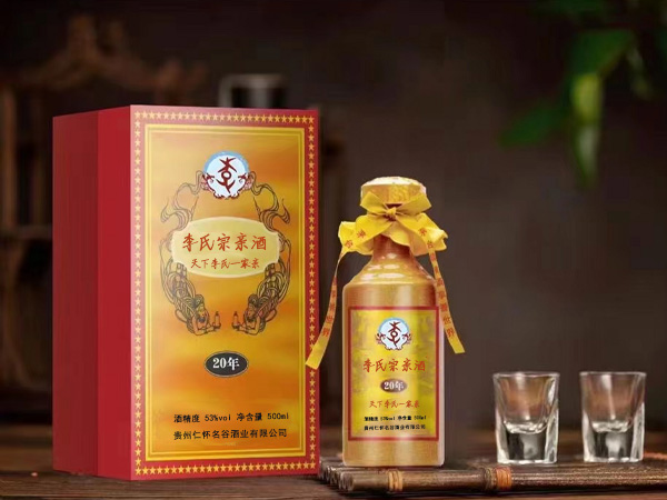 李氏宗親酒.jpg 李氏宗親酒.jpg