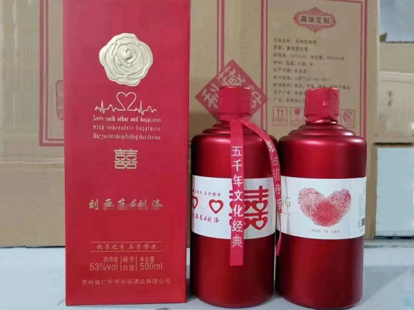 婚宴定制酒2.jpg 婚宴定制酒2.jpg