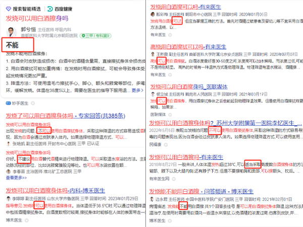 白酒擦拭.jpg 白酒擦拭.jpg