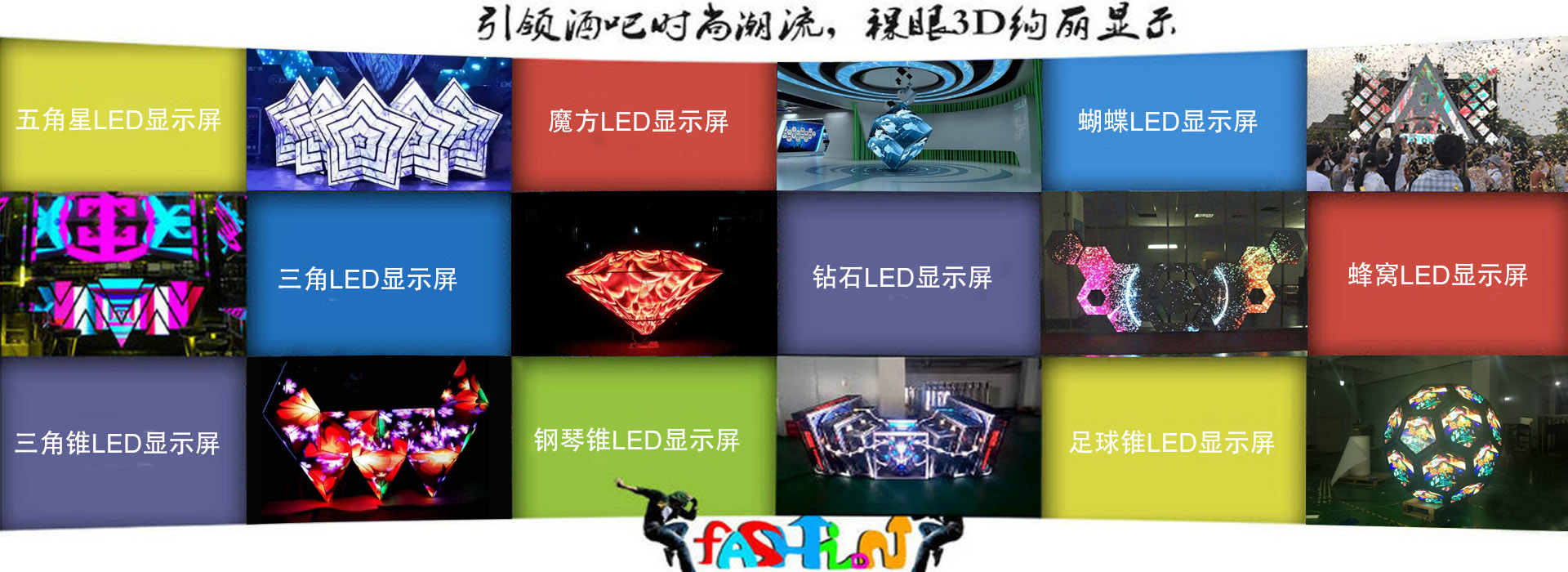 格柵LED顯示屏