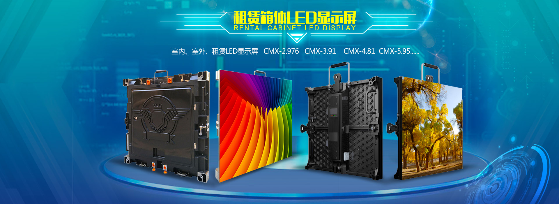 互動(dòng)地磚led顯示屏